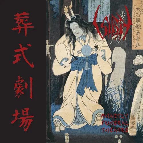 Sigh: Ghastly Funeral Theatre - Compact Discs 1