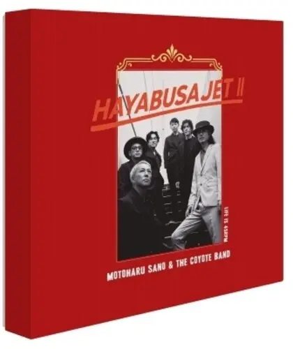 Motoharu Sano: Hayabusa Jet Ii - 7-Inch Single 1