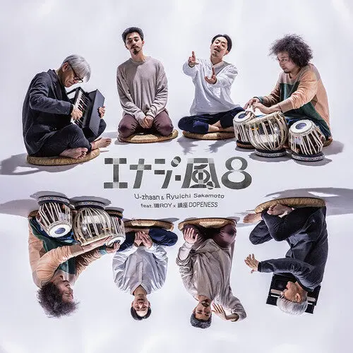 U-Zhaan / Sakamoto / Tamaki Roy / Chinza Dopeness: Energy Flo - Vinyl Lp 1