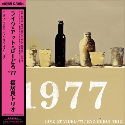 Ryo Trio Fukui: Live At Vidro '77 - 180Gm Heavyweight Pure Vinyl Disc - Vinyl Lp 1