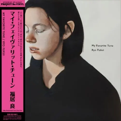 Ryo Fukui: My Favorite Tune - 180Gm Heavyweight Pure Vinyl Disc - Vinyl Lp 1