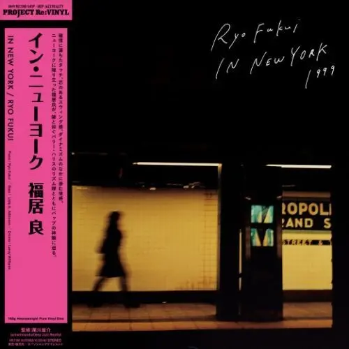 Ryo Fukui: In New York -180Gm Heavyweight Pure Vinyl Disc - Vinyl Lp 1