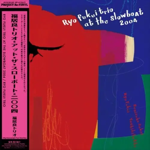Ryo Trio Fukui: Ryo Fukui Trio At The Slowboat 2004 - 180Gm Heavyweight Pure Vinyl Disc - Vinyl Lp 1