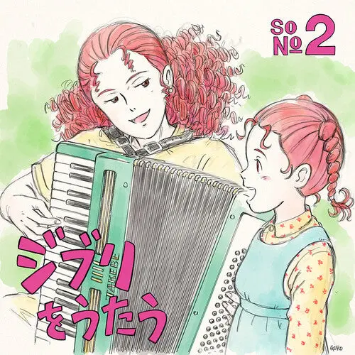 Various: Studio Ghibli Tribute Album - Ghibli Wo Utau Sono 2 / Various - Vinyl Lp 1
