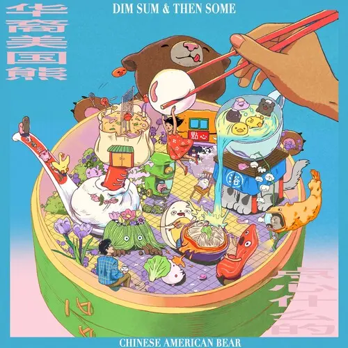 Chinese American Bear: Dim Sum & Then Some - Red - Vinyl Lp 1