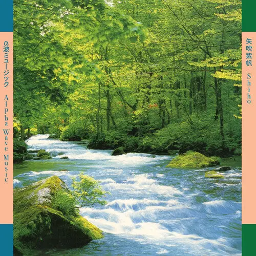 Shiho Yabuki: Alpha Wave Music  ???????? - Vinyl Lp 1