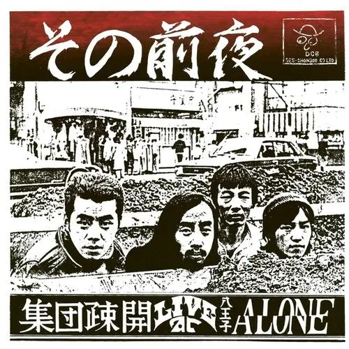 Shudan Sokai: Sono Zenya: Live At Hachioji Alone - Vinyl Lp 1
