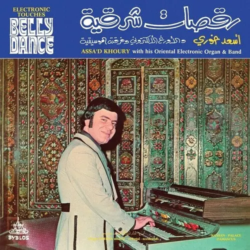 Assa'd Khoury: Electronic Touches Belly Dance - Vinyl Lp 1