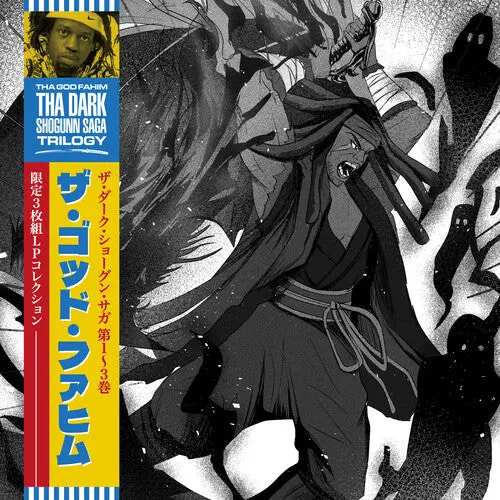 Tha God Fahim: The Dark Shogunn Saga Trilogy - Vinyl Lp 1