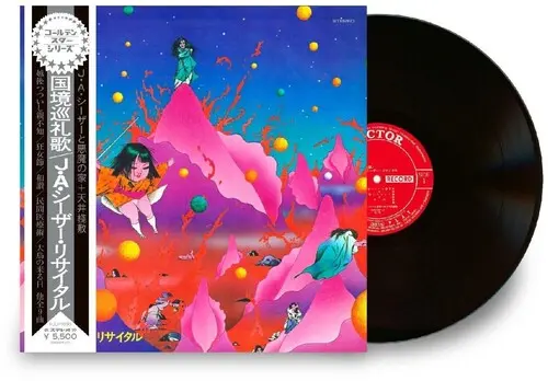 Seazer, J.A.: Kokkyo Junreika - Vinyl Lp 1