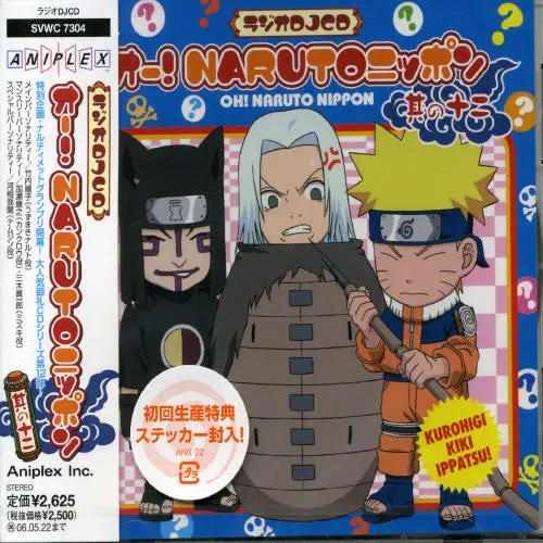 Various Artists: Radio Djcd Oh! Naruto Nippon Vol. 12 (Original Soundtrack) - Compact Discs 1