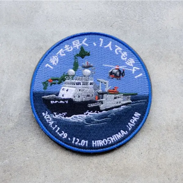 Hiroshima Rescue Exercise Patch 1